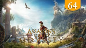 Плен ➤ Assassin's Creed Odyssey ➤ Прохождение #64