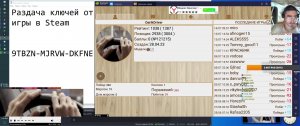 Раздача ключей от игры в Steam