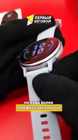 Часы для спорта в "Первый Беговой". Заходи в профиль, у нас много интересного именно для тебя!