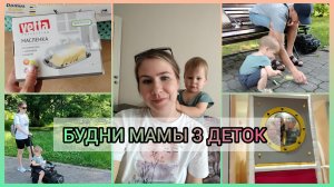 МНЕ НУЖЕН ОТДЫХ 🤪 ПЛАНЫ ПОМЕНЯЛИСЬ 🤔 ПОКУПКИ ☺️ ПРОГУЛКА 😍