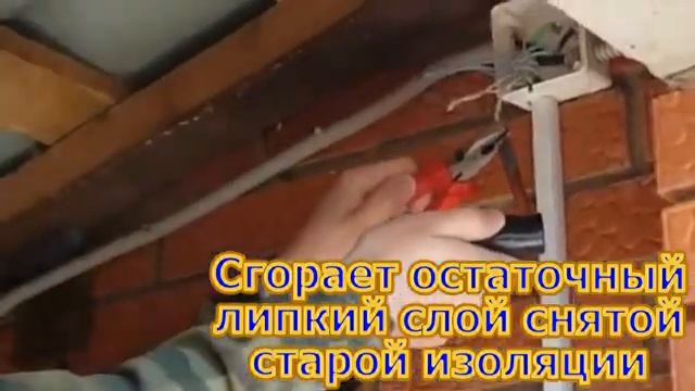 Сварка скруток на стене вверху