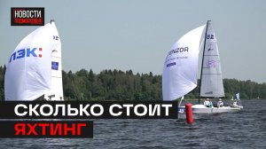 Как забавы аристократов переросли в профессиональный спорт?