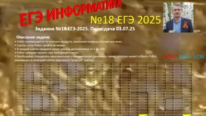 Алгоритм решения _ Задания №18 ЕГЭ-2025