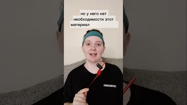 Почему опытный педагог может не готовиться к занятию?