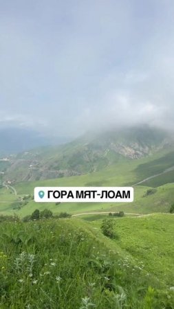 «Восхождение непокорённых»