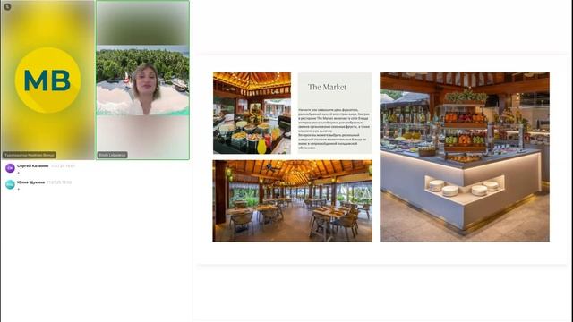 Вебинар- Dusit Thani Maldives & Dusitd2 Feydhoo Maldives 11/07/2025 смотреть онлайн