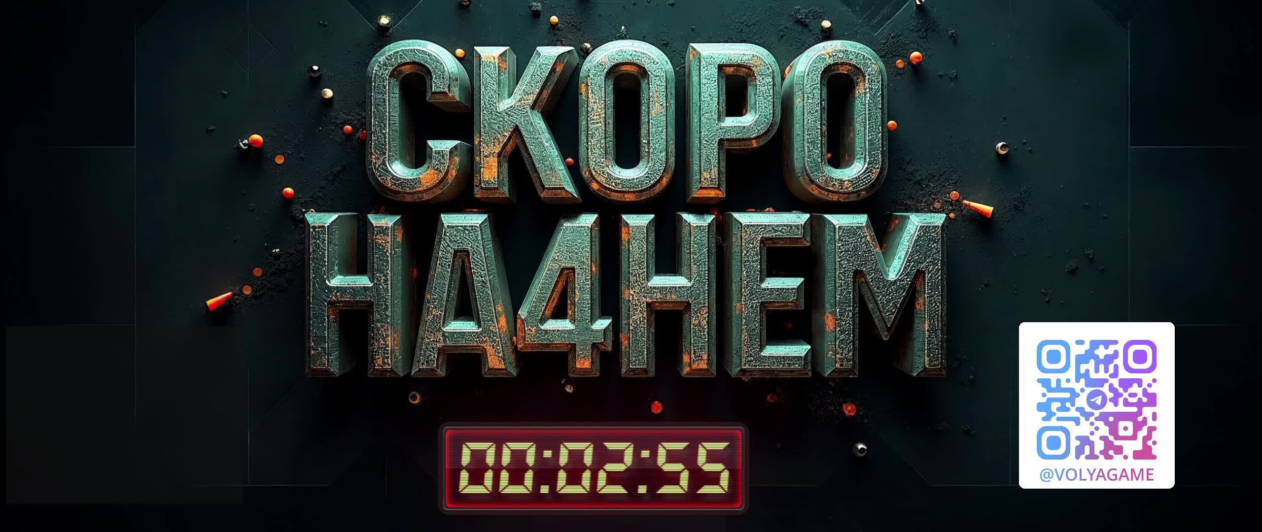 Стрим #23