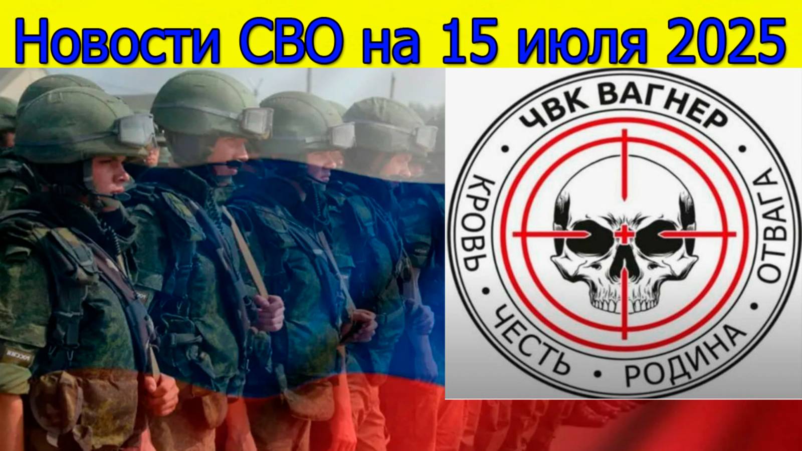 Новости СВО на 15.07.2025 российские военные сбежали из украинского плена. Свежие новости