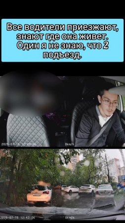 Все водители приезжают, знают где она живет, один я не знаю, что 2 подъезд.