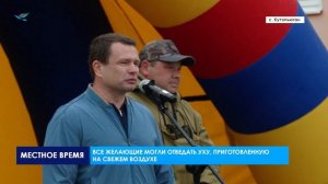 В Кутопьюгане отметили День рыбака