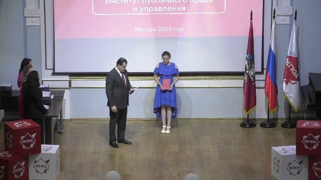 Торжественное вручение дипломов выпускникам | Институт публичного права и управления