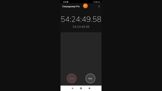 2025-07-12_18-58-19 секундомер, и отключение телефона.mp4
