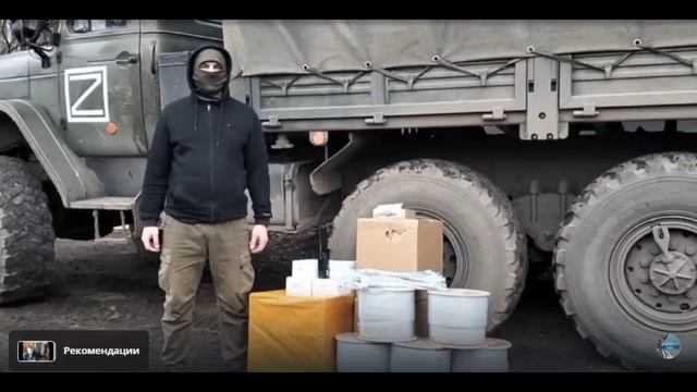 Волонтерская группа. Помощь бойцам на СВО.