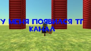 у меня появился ТГ канал