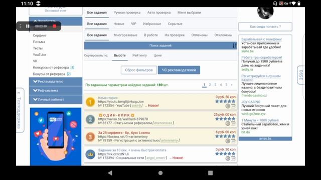 Как_заработать_выполняя_задания_на_сайте_AVISOBZ