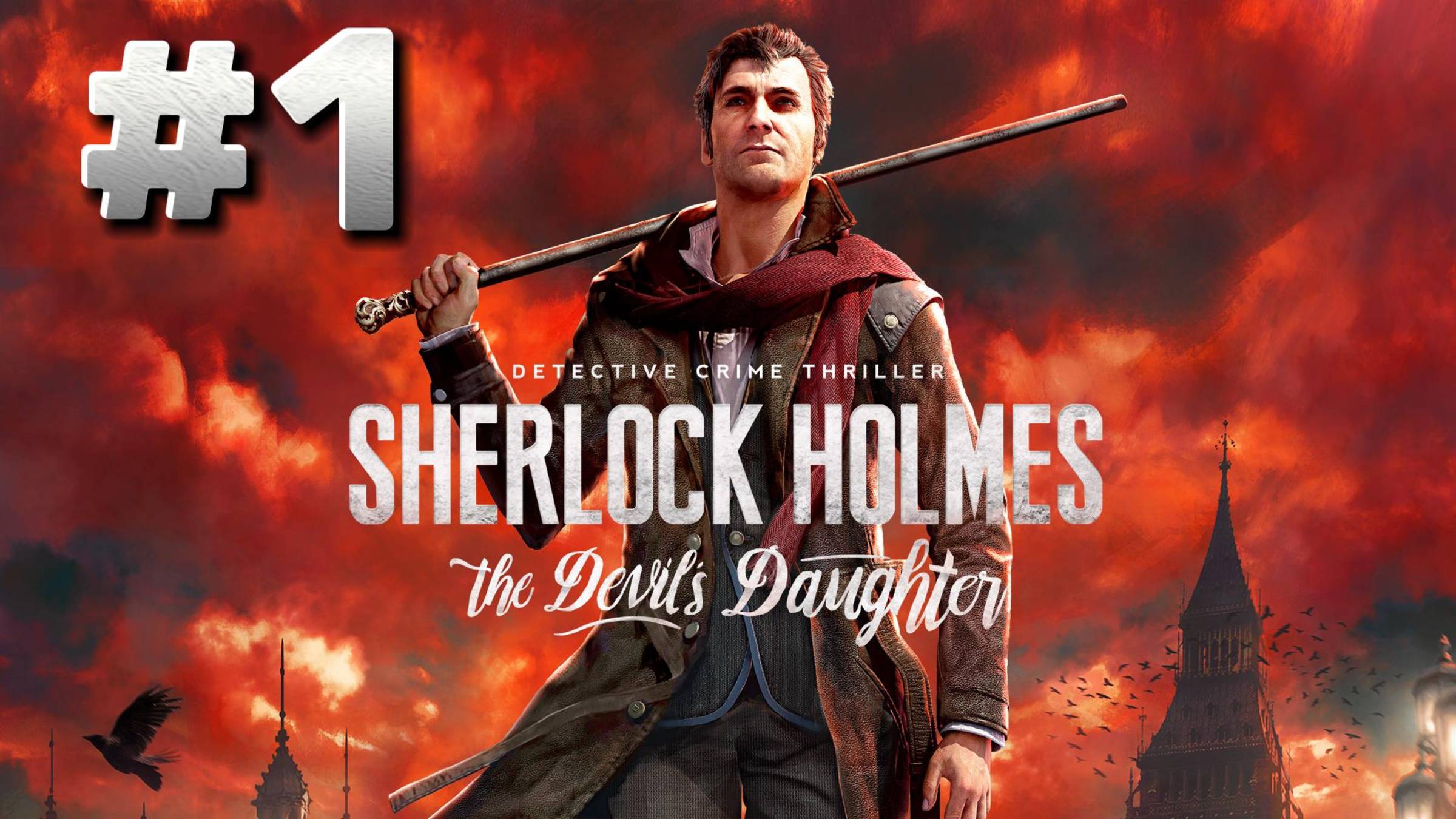 Sherlock Holmes: The Devil's Daughter ► Глава 1. Исповедь жертвы ► Прохождение