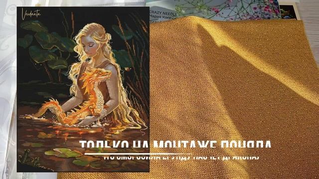 233. Вышивальные каникулы! Подарки!
