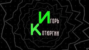 Вращение логотипа в 3D