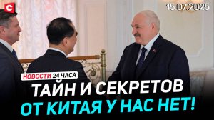 Лукашенко встретил делегацию КНР | Смертоносная жара в Испании | Мрачный прогноз для Британии