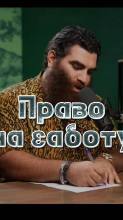Забота мужчины: когда она уместна? #арсенмаркарян #отношения #сила #мотивация #успех