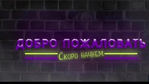 играем во всё подряд