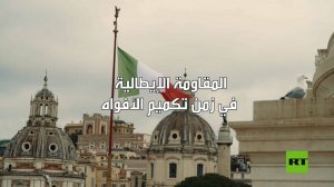 المقاومة الإيطالية في زمن تكميم الأفواه