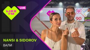 Nansi & Sidorov - Вали (LIKE LIVE)