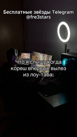 @fre3stars Бесплатные звезды и подарки телеграм #мемы #приколы #ржака #звезды #подарки #телеграм #тг