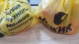 ЧИЖИК. ДОСТАВКА.ПОКУПКИ на 2000 рублей!