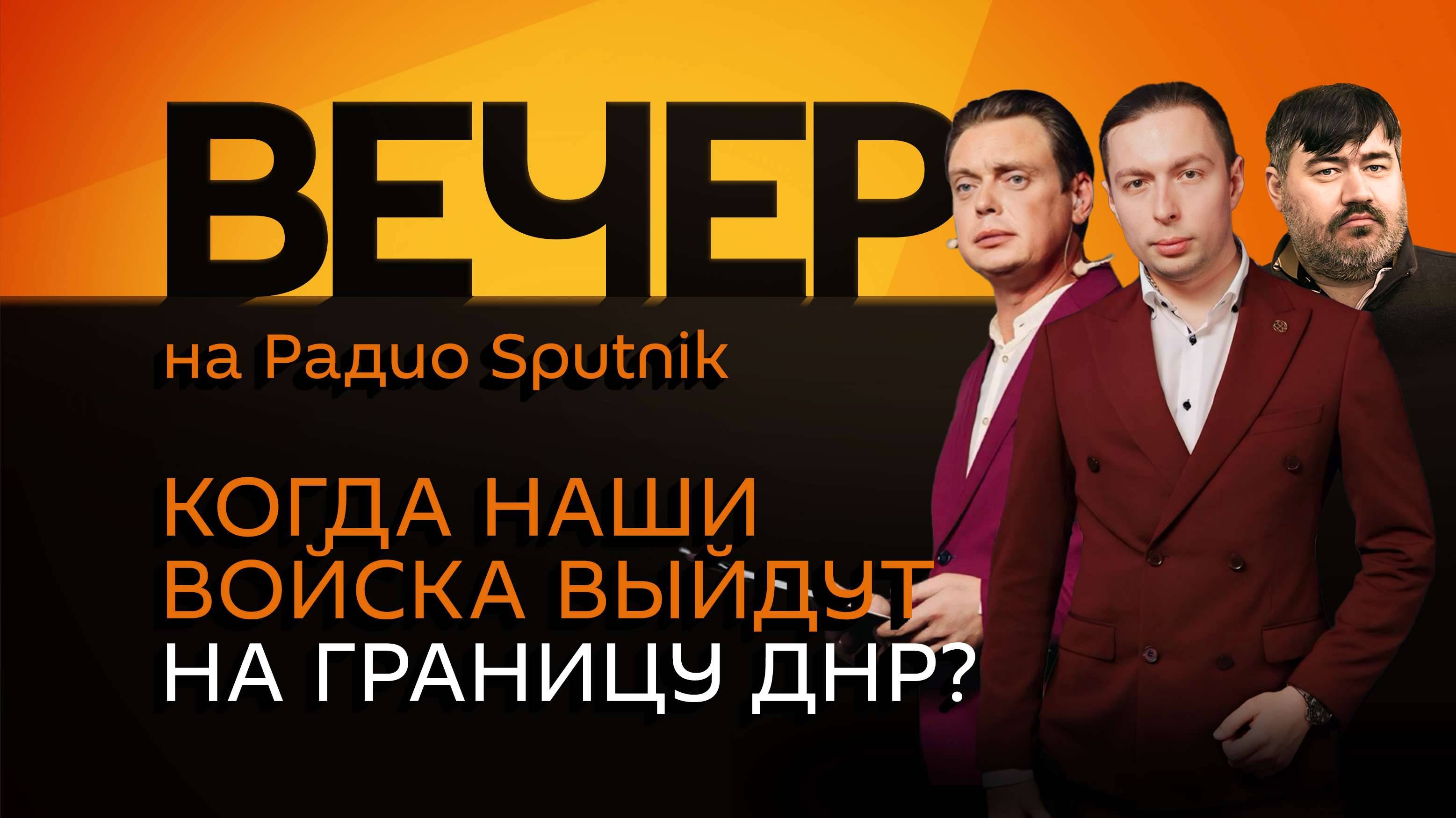 Кирилл Федоров. Поставки оружия Украине и продвижение ВС РФ