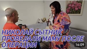 САМВЕЛ АДАМЯН, ГРАНДЕНИКО ВЛОГ, ПРОВЕДАЛИ МАМУ ПОСЛЕ ОПЕРАЦИИ, ПРИВЕЗЛИ ГРАНАТОВЫЙ СОК