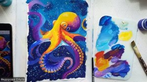 Гуашь. Осьминог