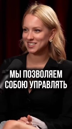 😈 Он КОНТРОЛИРУЕТ, а ты даже не догадываешься?