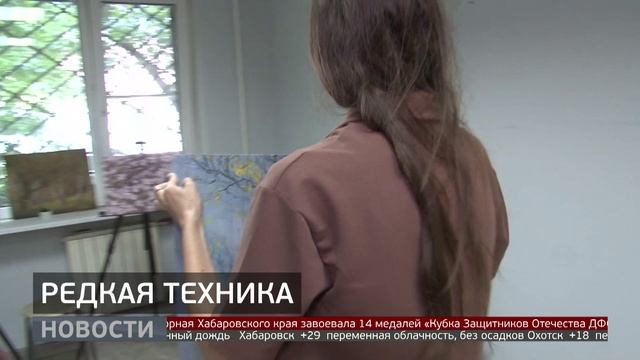 Сухая пастель: дальневосточные пейзажи в редкой технике. 15/07/2025 GuberniaTV