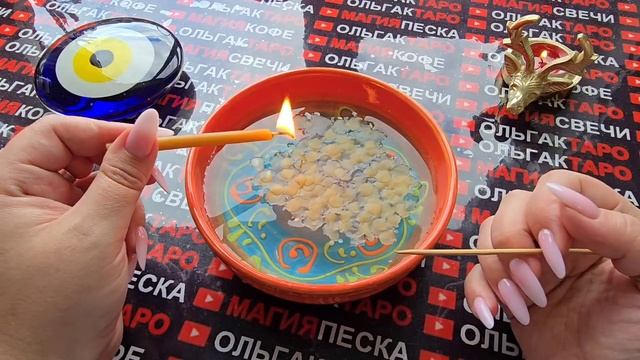Гадание на свече: какой резкий поворот💥 в жизни готовит вам судьба💯❓