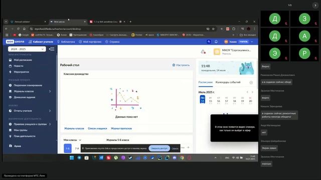 1-2 гр Веб-дизайнер Создание web-сайтов. Основы HTML -лк.- 14.07.2025 ТГУ