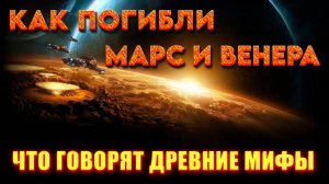 Тайна планеты АСТРА ⚡ что происходило МИЛЛИОНЫ ЛЕТ НАЗАД 🔥