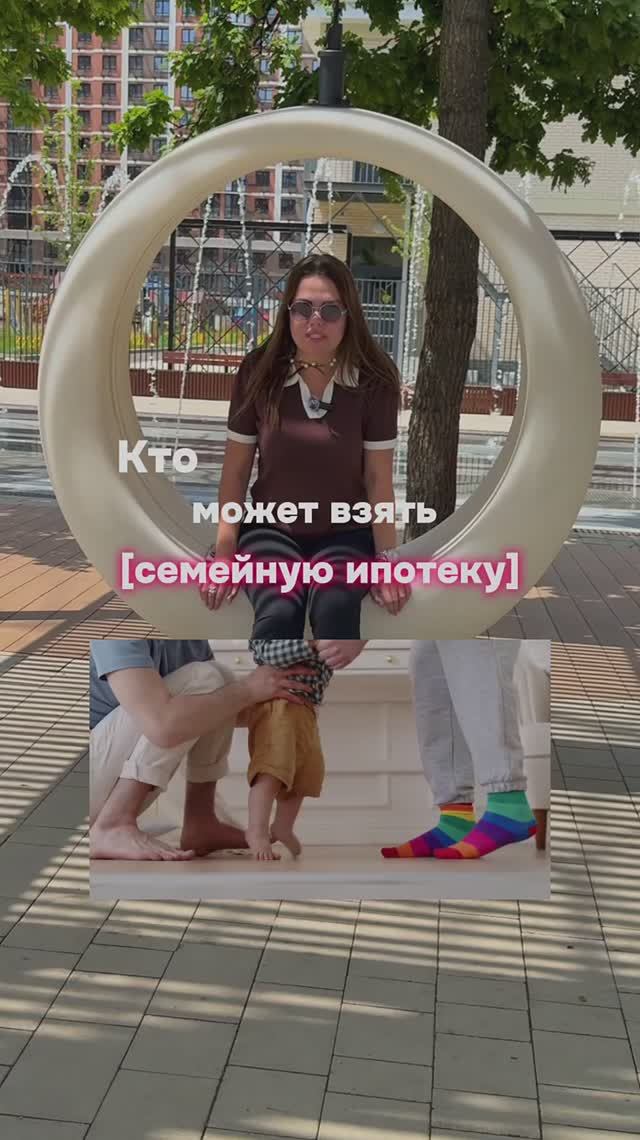 СЕМЕЙНАЯ ИПОТЕКА ДЛЯ КОГО? смотреть онлайн