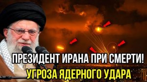 СИТУАЦИЯ НА ПРЕДЕЛЕ! УГРОЗА ЯДЕРНОЙ ВОЙНЫ! ПОСЛЕДНИЕ СРОЧНЫЕ НОВОСТИ!