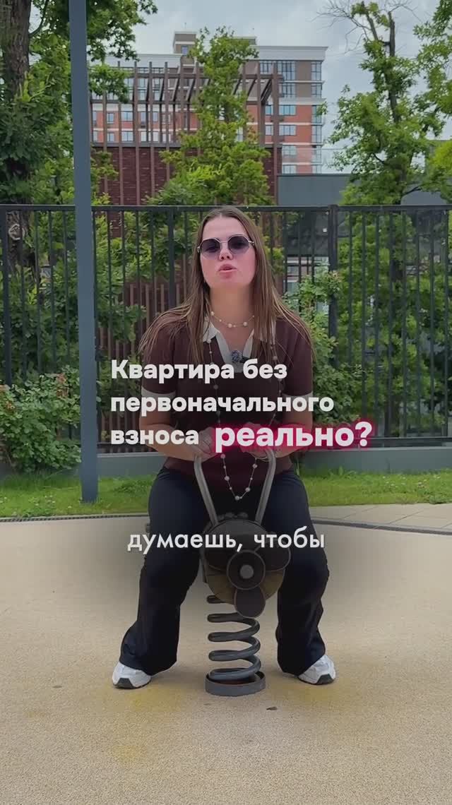 Покупка квартиры дистанционно легко, когда доверяешь профессионалу , пиши 89186016869 смотреть онлайн