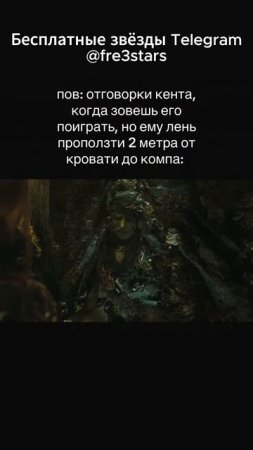 @fre3stars Бесплатные звезды и подарки телеграм #мемы #приколы #ржака #звезды #подарки #телеграм #тг