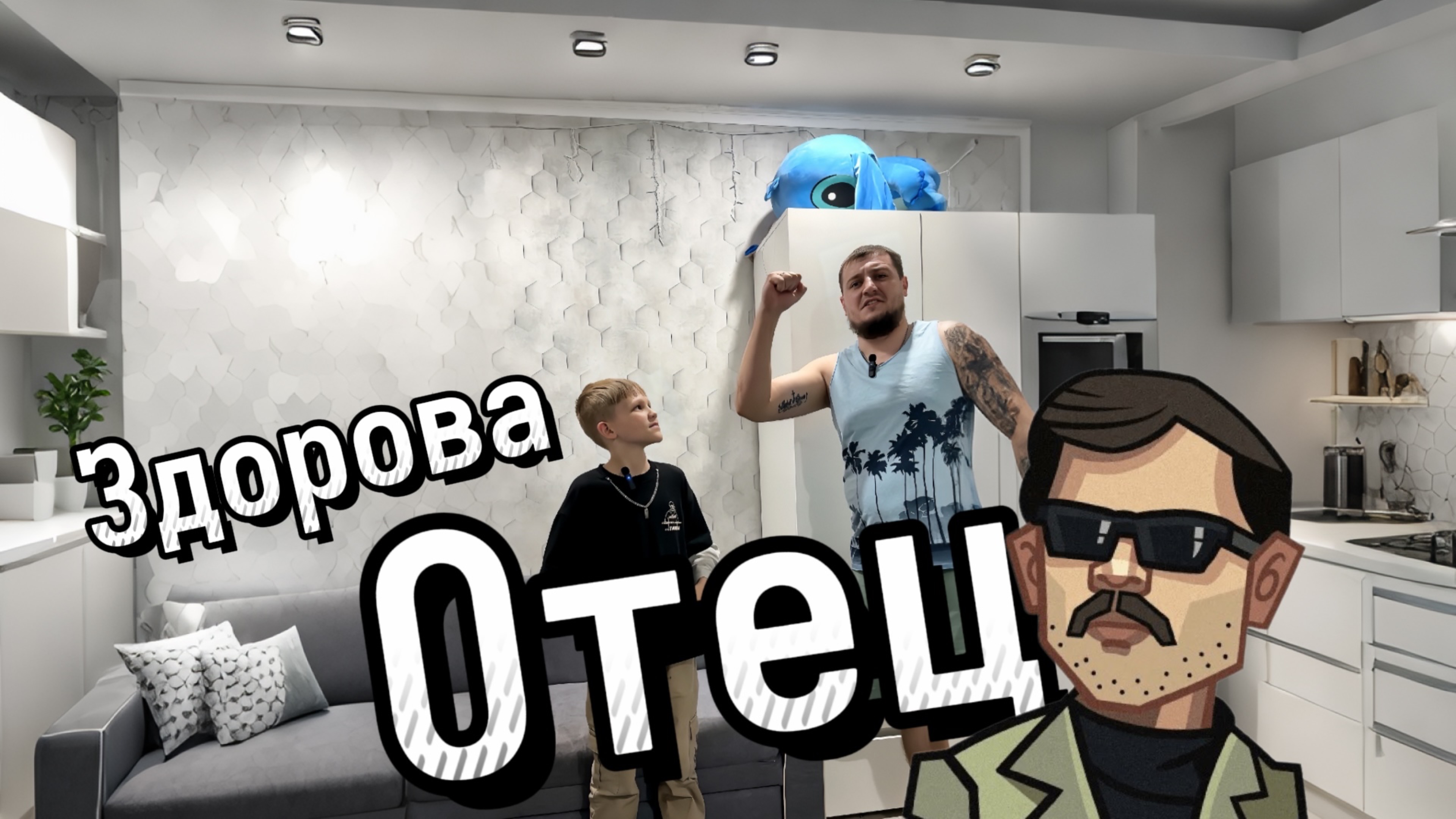 СЫН ЗАПУСТИЛ БЛОГ! Папа представился так, что ВСЕ ОХНУЛИ! 😂#copypaster