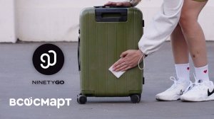 Чемоданы NINETYGO: краш-тест