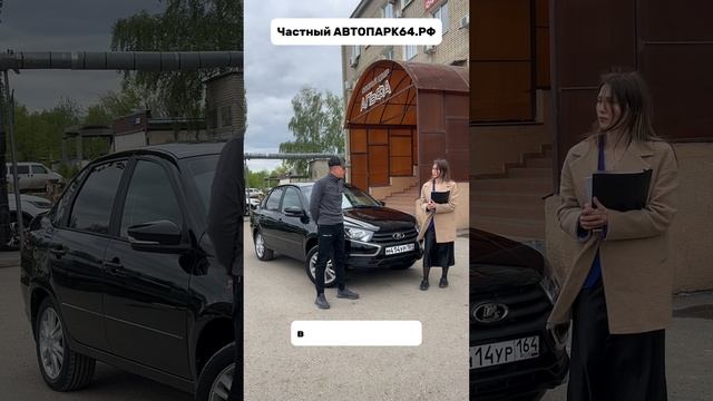 Выдача авто