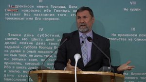 Закон свободы -- Сергей Молчанов