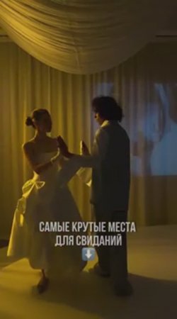 "30 незабываемых свиданий: откройте для себя самые романтичные места!"