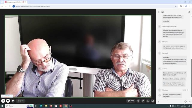 Информатика и ИКТ (Информатика и ИКТ в области образования, Основы программирования)