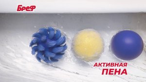 Бреф