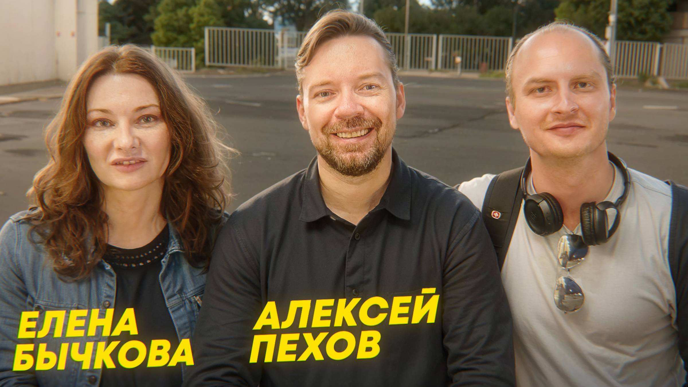 Встреча с писателем: Алексей Пехов и Елена Бычкова (13.07.2025)