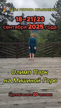 Даты объявлены